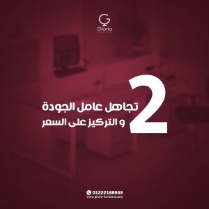 اختيار الأثاث المكتبي قبل رفع مقاسات المكان